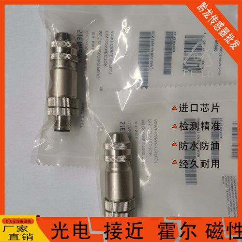 全新传感器连接器V19-G-ABG-PG9 V15-G-PG9 V19S-G-ABG-PG9现货