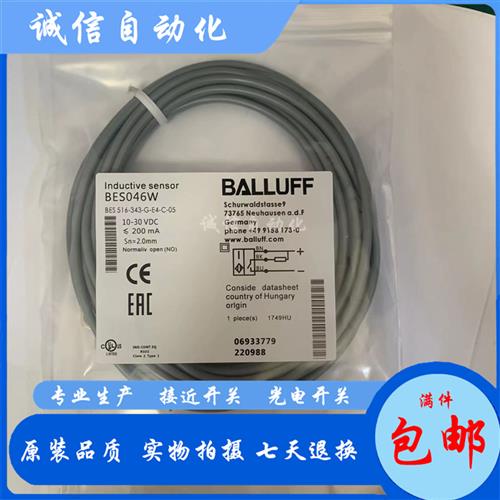 BES046M  BES M12MG-NSC80F-BP01-519电感式接近开关传感器