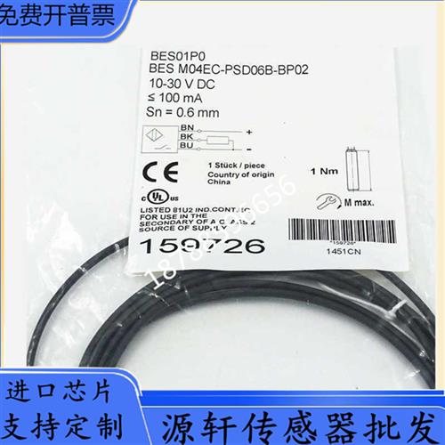 议价BES01P0接近开关M4 PNP常开传感器BES M04EC-PSD06B-BP