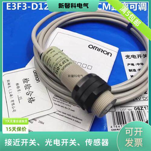 全新   光电开关E3F3-D12M E3F3-D11M 传感器 品质保证