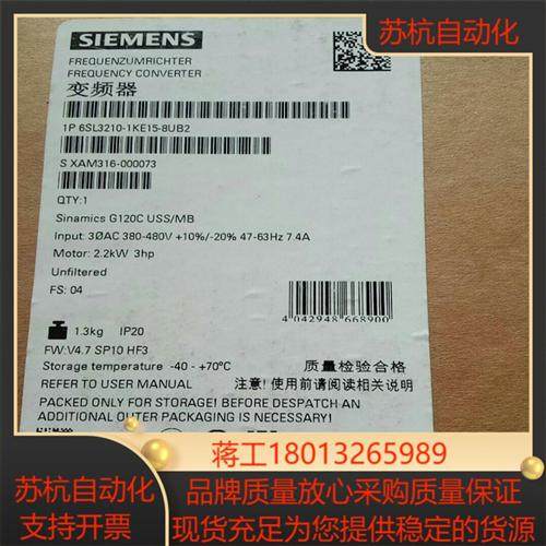 全新原装西门子变频器6SL3210-1KE15-8UB2