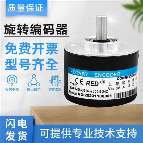 瑞普型编码器ZSP5208-001G-1000-BZ3-5-24C/ZSP5008/24F/5L/12E
