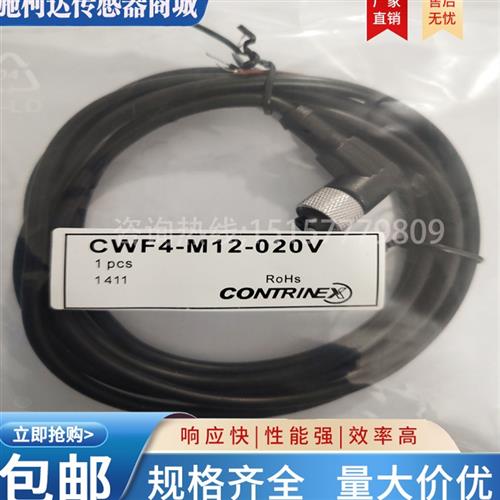 议价科瑞接近连接线CGF4-M12-020V CWF4-M12-050V CWF3-M8-020U传