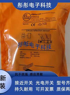 易福门OGS300 OGH312 OGE300 OGP301 OGT500传感器