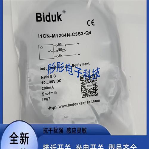 必得客I1CN -M1212N-C3S3 I1CN-M1208P-OES4 M1204P-O3U2接近开关