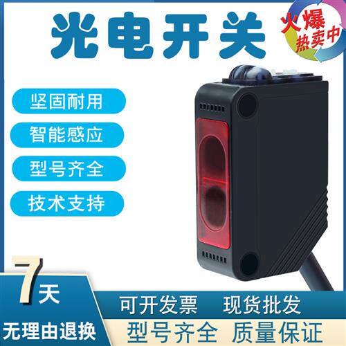全新现货光电开关漫反射传感器ZD-L40N ZD-L40P品质保证