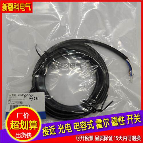 现货 连接线XS2F-M12PVC4A5M传感器品质保证
