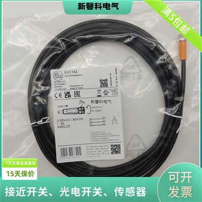 全新 连接线EVC141 EVC142 EVC143 EVC144 品质保证实物拍摄 现货