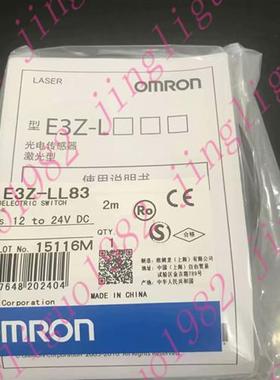 原装激光传感器光电开关E3Z-LL83现货