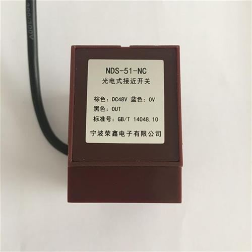 日立电梯再平层光电感应器光电式接近开关电梯配件用于NDS-51-NC