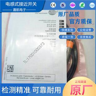 IFM易福门电感式IGS700 IGS701 IGS702 IGS703IGS704IGS705传感器