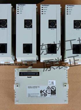 99新原装正品  DVPEN01-SL 以太网模块 全新未使用 现货特价