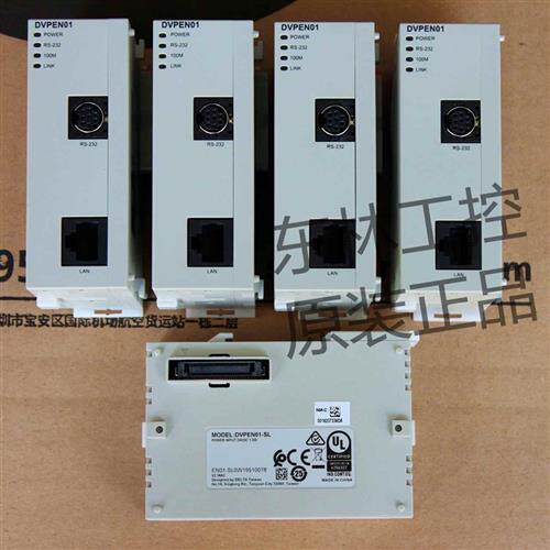 99新原装正品  DVPEN01-SL 以太网模块 全新未使用 现货特价