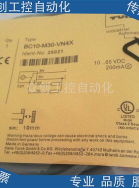 全新现货图尔克BC10-M30-VN4X  BC10-M30-VP4X感应传感器