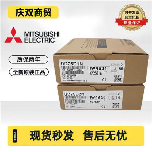 PLC定位模块 QD77MS4 Q77MS16 QD77MS2 QD75MH1 MH4 MH2 QD60P8-G