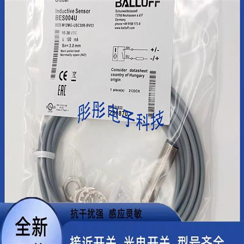 议价全新 巴鲁夫电感式BES0045 BES M12MG-GSC30B-BV02传