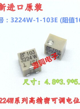 高精密电位器 3224W-1-103E 10K 电位计 多圈可变电阻器 微调电阻