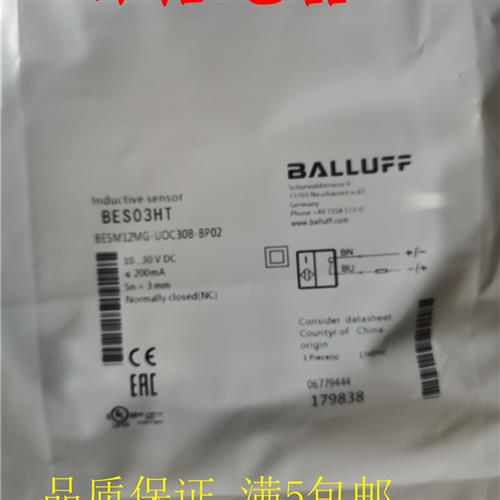 议价全新现货电感式接近开关BES03HT BES M12MG-UOC30B-BP02传感