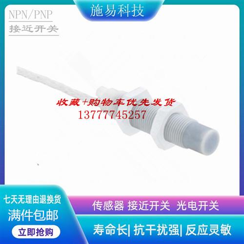 劳易测LCS-1M18T-N15PNO-K020T接近开关电容式50135783