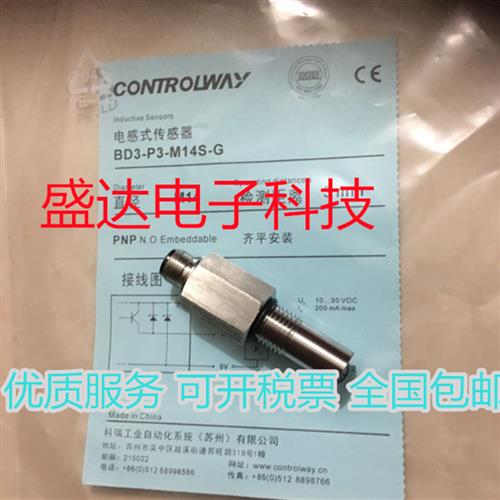 议价全新全金属BD3-P3-M14S耐高压高品质金属螺纹接近开关传