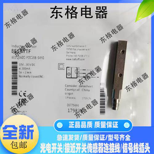 电感式传感器接近开关BES Q08ZC-POC20B-S49G Q08MEC-PSC20B-EP02