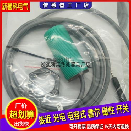 CBN15-30GK60-A2/A0/CBN15-30GK60-E0/E2电容式接近开关传感器