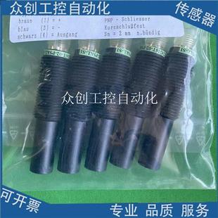 O12 G16T PSKL 75mm传感器质量保证 全新ICOMATIC接近开关I