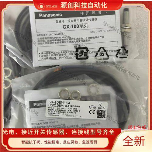 松下接近开关 GX-108MKA 108MLA GX-108MLKA 108MKB 108MA 传感器