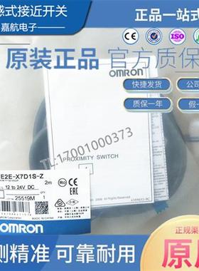 电感式接近开关E2E-X7D1S-Z E2E-X7D1-N-Z E2E-X2D1-N X3D1 X8MD1