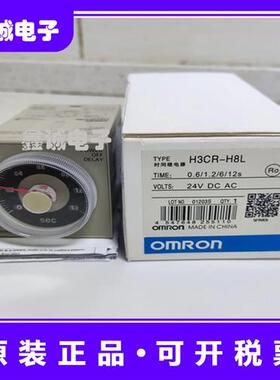 原装时间继电器H3CR-A8/A/A8E/A8S/AS/H8L/F8/F8N