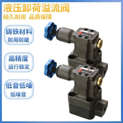 新款上海华岛液压卸荷溢流阀 HY-Hb10B/Ha10B/Hc10B HY-Hd32B现货