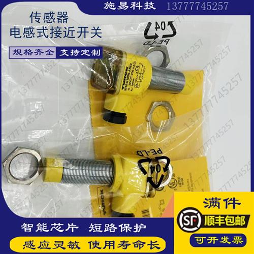 全新图尔克BI5-G18SK-AP6X AN6X电感式位置传感器PNP NPN