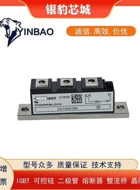 DD104N18K DD104N16K DD104N14K DD104N12K DD160N22K全新二极管