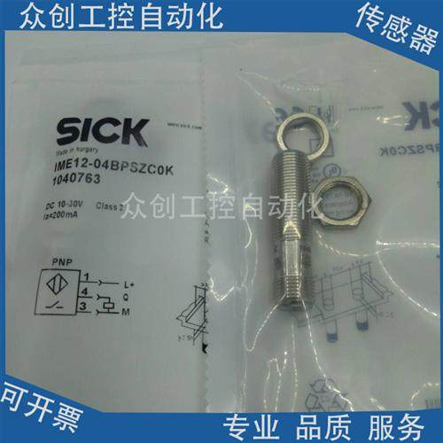 全新施克接近开关IME12-04NPOZW2S/02BNSZW2K/02BPOZW2K传感器
