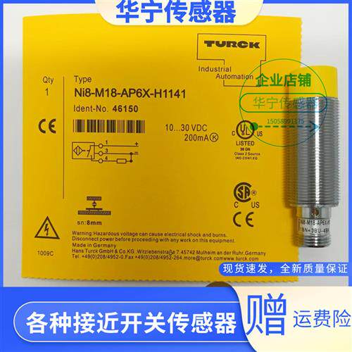 图尔克Ni4-M12-AN6X Bi5-M18-AP6X-H1141 Ni8-M18-AP6X