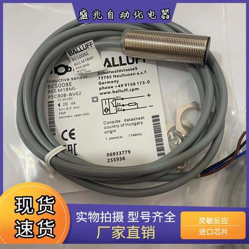 全新BES008E电感式接近开关BES M18MI-PSC80B-BV02质量保证