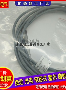 全新 高品质 接近开关150378 SIEN-6,5B-PS-K-L传感器 品质保证