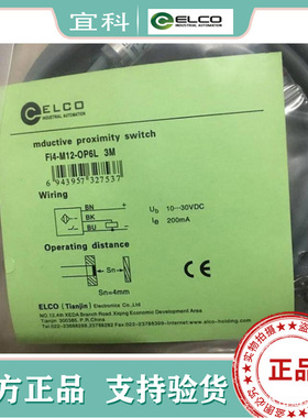 宜科ELCO接近开关Ni5-M12-ON6L/Ni8-M18-OP6L/Fi10-M30-OD6L NI10