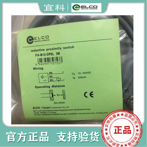 宜科ELCO接近开关Ni5-M12-ON6L/Ni8-M18-OP6L/Fi10-M30-OD6L NI10