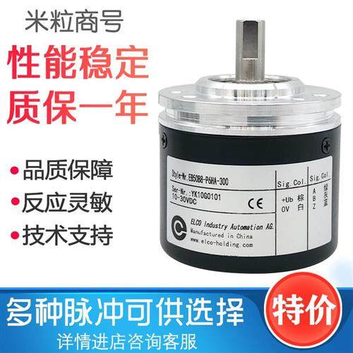 EB50B8-P6HA-300 1000 600 1024 200 360 100 2000邦田编码器