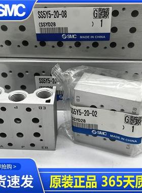 汇流板阀板SS5Y3/SS5Y5/SS5Y7-20-02/03/04/05/06/07/08/09/10