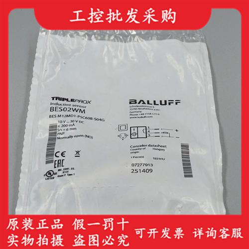 全新原装BES02WM传感器BES M12MD1-PSC60B-S04G现货