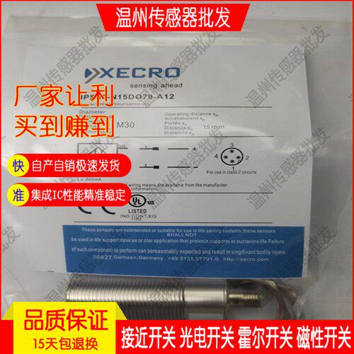 现货全新接近开关感测器 IPS30-N40PO79-A12 IPS30-N15DO79-A12