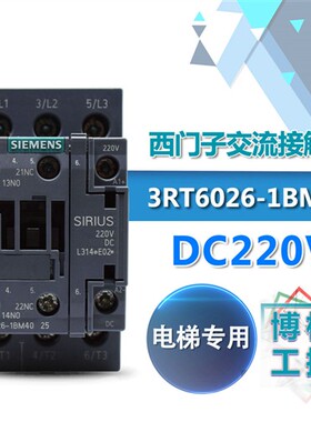 电梯配件 西门子直流主接触器3RT6026-1BM40 25A 11KW 电梯专用