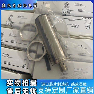 全新 速度开关 DI522A DI524A  DI521A  测速传感器 现货供应