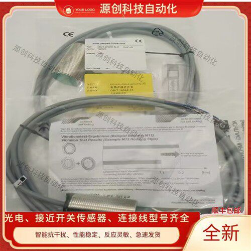 倍加福接近开关NBB15-30GM50-E2-M-Y NBB15-30GM50-E0-M-Y 传感器
