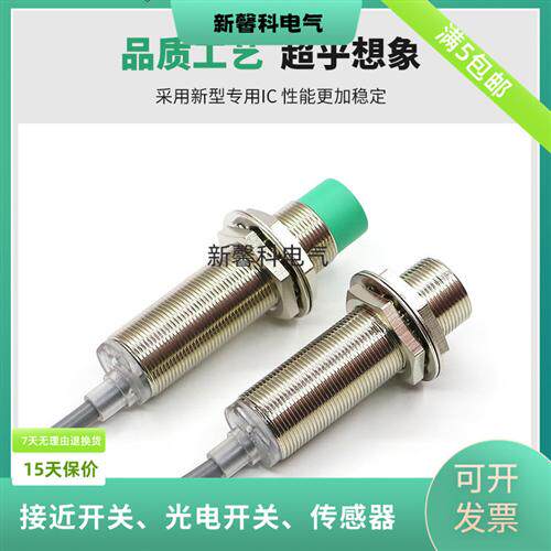 全新  接近开关CJ1-12GK-N传感器 品质保证