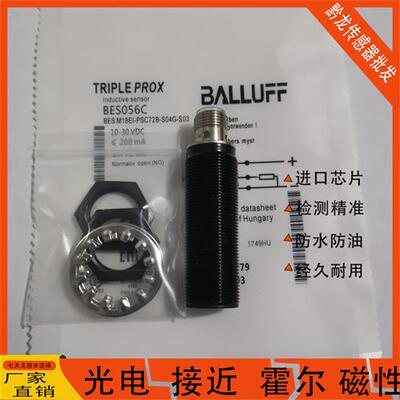 Balluff巴鲁夫接近开关BES M18EI-PSC72B-S04G-S03 BES056C传感器