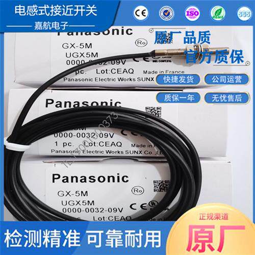 松下传感器GX-5M 3S 4S GX-112MB 108 112MA M12A 12MU 18MLU现货