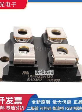 IXFN20N120/IXFN21N100Q/IXFN30N120P艾赛斯二极管模块